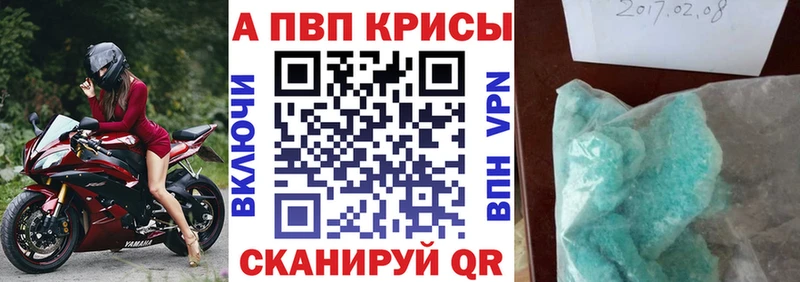 Купить где  Нелидово  A-PVP VHQ 
