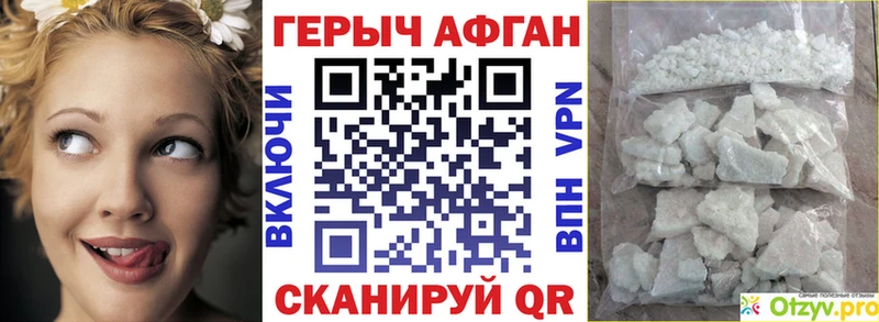 ГЕРОИН хмурый  Купить  Нелидово 