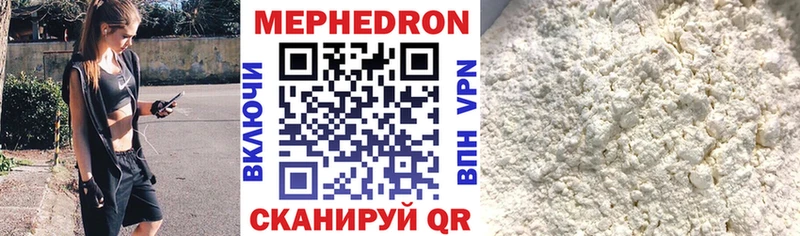МЕФ VHQ  Купить закладки  Нелидово 