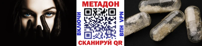 Купить  Нелидово  Метадон VHQ 