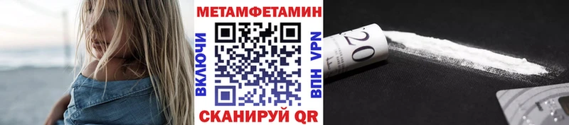 Метамфетамин кристалл  Купить где  Нелидово 